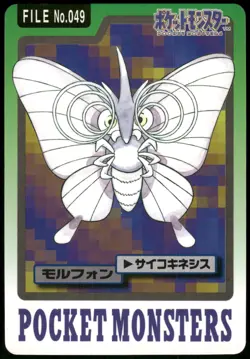 1997 MP Pokemon Venonat No. 048 Bandai Carddass Series 3-4 Japanese - Image 1
