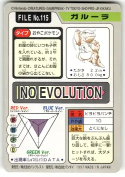1997 LP Pokemon Kangaskhan No. 115 Bandai Carddass Series 3-4 Japanese - Image 2