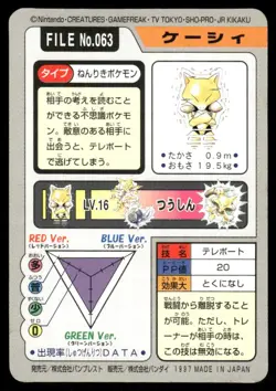 1997 Heavy Played Pokemon Abra No. 063 Bandai Carddass Series 3-4 Japanese - Image 2