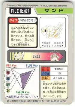 1997 MP Pokemon Sandshrew No. 027 Bandai Carddass Series 3-4 Japanese - Image 2