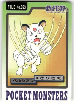 1997 LP Pokemon Persian No. 053 Bandai Carddass Series 3-4 Japanese - Image 1