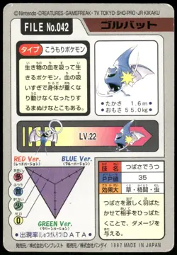 1997 HP Pokemon Golbat No. 042 Bandai Carddass Series 3-4 Japanese - Image 2