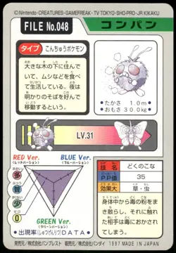 1997 HP Pokemon Venonat No. 048 Bandai Carddass Series 3-4 Japanese - Image 2