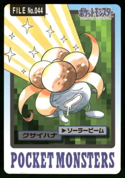 1997 LP Pokemon Gloom No. 044 Bandai Carddass Series 3-4 Japanese - Image 1