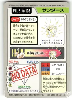 1997 MP Pokemon Jolteon No. 135 Bandai Carddass Series 3-4 Japanese - Image 2