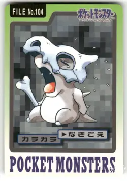 1997 MP Pokemon Cubone No. 104 Bandai Carddass Series 3-4 Japanese - Image 1