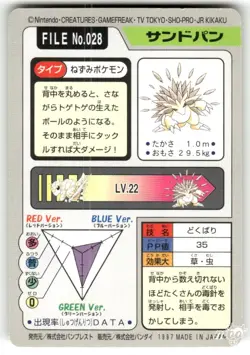 1997 MP Pokemon Sandslash No. 028 Bandai Carddass Series 3-4 Japanese - Image 2
