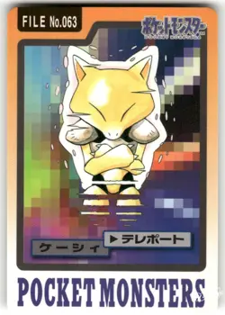 1997 Moderately Played Pokemon Abra No. 063 Bandai Carddass Series 3-4 Japanese - Image 1