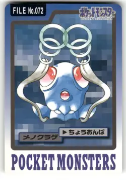 1997 HP Pokemon Tentacool No. 072 Bandai Carddass Series 3-4 Japanese - Image 1