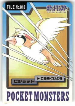 1997 MP Pokemon Pidgeot No. 018 Bandai Carddass Series 3-4 Japanese - Image 1