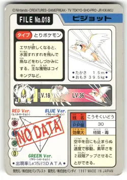1997 MP Pokemon Pidgeot No. 018 Bandai Carddass Series 3-4 Japanese - Image 2