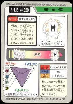 1997 HP Pokemon Raticate No. 020 Bandai Carddass Series 3-4 Japanese - Image 2