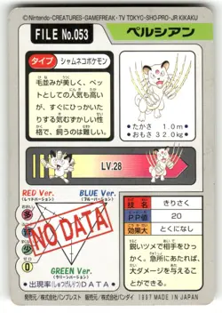 1997 MP Pokemon Persian No. 053 Bandai Carddass Series 3-4 Japanese - Image 2
