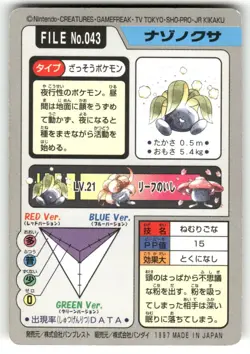 1997 MP Pokemon Oddish No. 043 Bandai Carddass Series 3-4 Japanese - Image 2