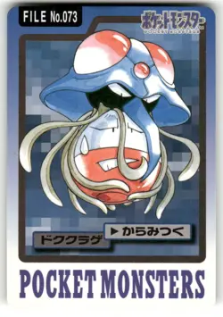 1997 LP Pokemon Tentacruel No. 073 Bandai Carddass Series 3-4 Japanese - Image 1