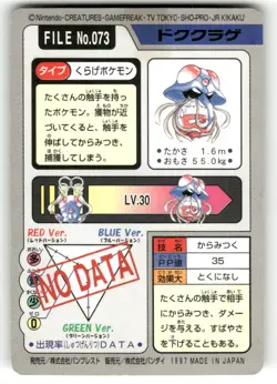 1997 LP Pokemon Tentacruel No. 073 Bandai Carddass Series 3-4 Japanese - Image 2
