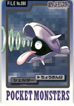1997 MP Pokemon Shellder No. 090 Bandai Carddass Series 3-4 Japanese - Image 1