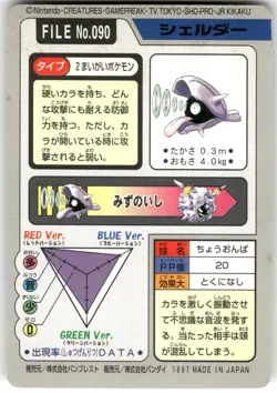 1997 MP Pokemon Shellder No. 090 Bandai Carddass Series 3-4 Japanese - Image 2