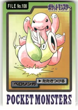 1997 MP Pokemon Lickitung No. 108 Bandai Carddass Series 3-4 Japanese - Image 1