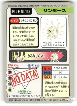 1997 MP Pokemon Jolteon No. 135 Bandai Carddass Series 3-4 Japanese - Image 2