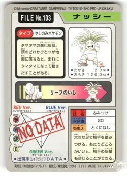 1997 MP Pokemon Exeggutor No. 103 Bandai Carddass Series 3-4 Japanese - Image 2