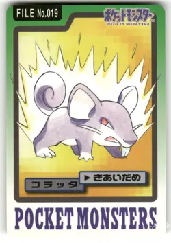 1997 MP Pokemon Rattata No. 019 Bandai Carddass Series 3-4 Japanese - Image 1