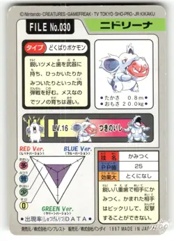 1997 MP Pokemon Nidorina No. 030 Bandai Carddass Series 3-4 Japanese - Image 2