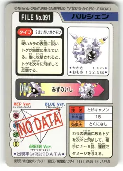 1997 HP Pokemon Cloyster No. 091 Bandai Carddass Series 3-4 Japanese - Image 2