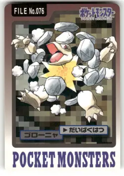 1997 HP Pokemon Golem No. 076 Bandai Carddass Series 3-4 Japanese - Image 1