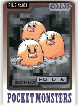 1997 HP Pokemon Dugtrio No. 051 Bandai Carddass Series 3-4 Japanese - Image 1