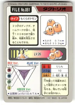 1997 HP Pokemon Dugtrio No. 051 Bandai Carddass Series 3-4 Japanese - Image 2