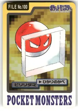 1997 HP Pokemon Voltorb No. 100 Bandai Carddass Series 3-4 Japanese - Image 1