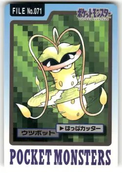 1997 LP Pokemon Victreebel No. 071 Bandai Carddass Series 3-4 Japanese - Image 1