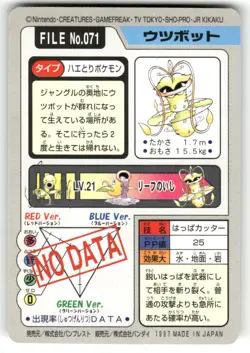 1997 LP Pokemon Victreebel No. 071 Bandai Carddass Series 3-4 Japanese - Image 2