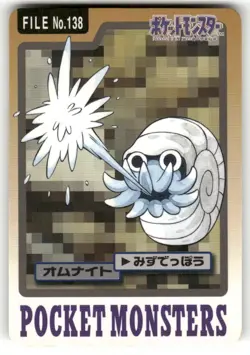 1997 MP Pokemon Omanyte No. 138 Bandai Carddass Series 3-4 Japanese - Image 1