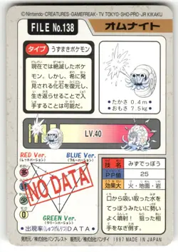 1997 MP Pokemon Omanyte No. 138 Bandai Carddass Series 3-4 Japanese - Image 2