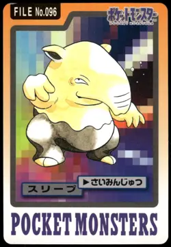 1997 MP Pokemon Drowzee No. 096 Bandai Carddass Series 3-4 Japanese - Image 1