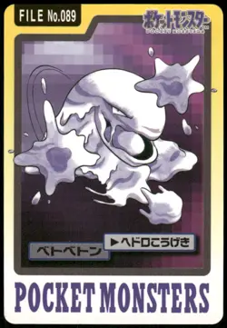 1997 Heavy Played Pokemon Muk No. 089 Bandai Carddass Series 3-4 Japanese - Image 1