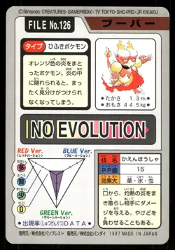 1997 LP Pokemon Magmar No. 126 Bandai Carddass Series 3-4 Japanese - Image 2