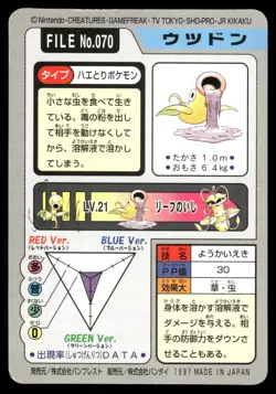 1997 MP Pokemon Weepinbell No. 070 Bandai Carddass Series 3-4 Japanese - Image 2