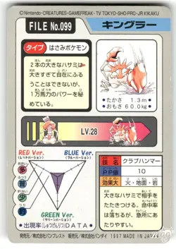 1997 MP Pokemon Kingler No. 099 Bandai Carddass Series 3-4 Japanese - Image 2