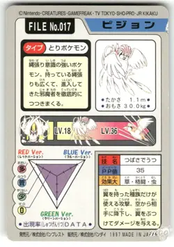 1997 MP Pokemon Pidgeotto No. 017 Bandai Carddass Series 3-4 Japanese - Image 2