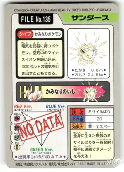 1997 MP Pokemon Jolteon No. 135 Bandai Carddass Series 3-4 Japanese - Image 2