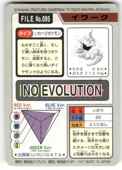 1997 Damageded Pokemon Onix No. 095 Bandai Carddass Series 3-4 Japanese - Image 2