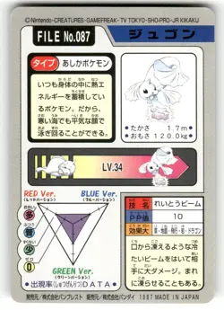 1997 LP Pokemon Dewgong No. 087 Bandai Carddass Series 3-4 Japanese - Image 2