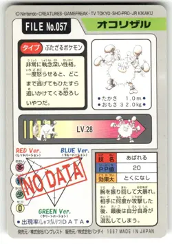 1997 LP Pokemon Primeape No. 057 Bandai Carddass Series 3-4 Japanese - Image 2