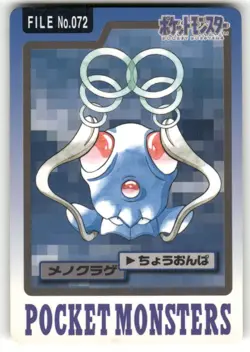 1997 HP Pokemon Tentacool No. 072 Bandai Carddass Series 3-4 Japanese - Image 1