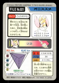 1997 MP Pokemon Spearow No. 021 Bandai Carddass Series 3-4 Japanese - Image 2