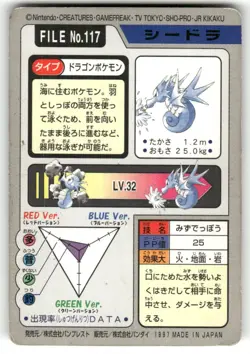 1997 HP Pokemon Seadra No. 117 Bandai Carddass Series 3-4 Japanese - Image 2