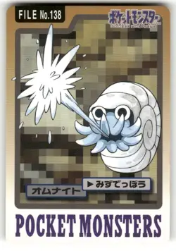 1997 MP Pokemon Omanyte No. 138 Bandai Carddass Series 3-4 Japanese - Image 1